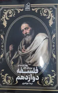نشر دریافت استادجواهری رتبه۱کنکورسراسری