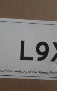 لباسشویی پاکشوما ۹کیلویی
