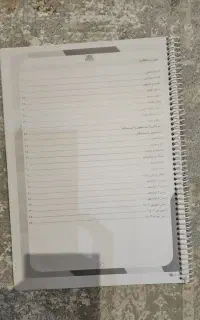 جزوه استاد  فلاح عربی