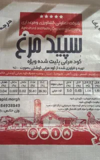 عرضه کود مرغی گوشتی پلیت شده خالص(جابر)