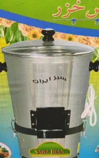 سبزی خردکن استیل