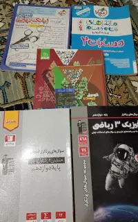 کتاب های کمک درسی سال یازدهم ودوازدهم