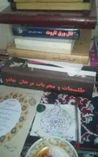 نگارش دعا