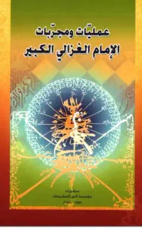 فروش انواع کتب واستخاره