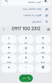 فروش سیمکارت رند