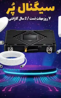 دستگاه تقویت آنتن موبایل نیمه صنعتی Kathrein