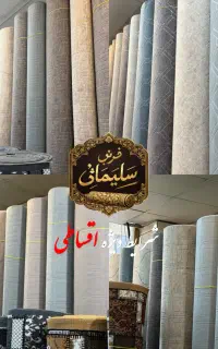موکت طرح جدید روزانه ۵۰هزارتومن اقساط