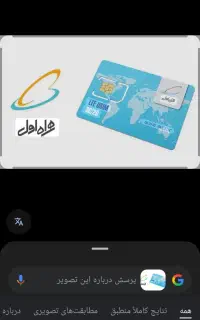 فروش سیم کارت همراه اول