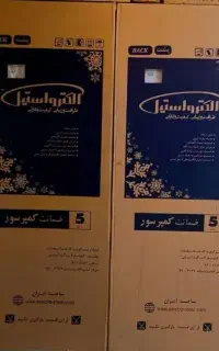 یخچال فریزر دوقلو الکترواستیل