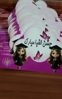تاج جشن الفبا