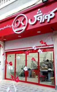 راننده پیک موتوری