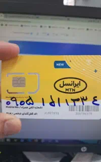 بسته اینترنت