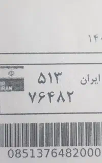 پلاک موتور گمشده
