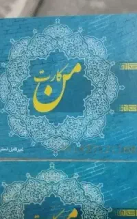 من کارت