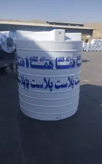 مخزن منبع تانکر بشکه اب هماپلاست