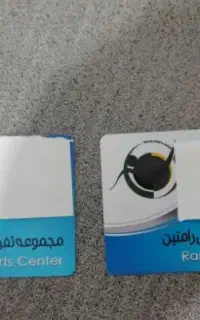 کارت استخر رامتین