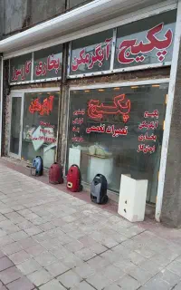 تعمیرات پکیج وآبگرمکن