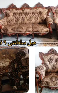 مبل سلطنتی ۹ نفره