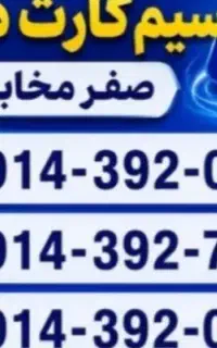 خط ۳۹۲ جلفا هادیشهر با تخفیف ویژه