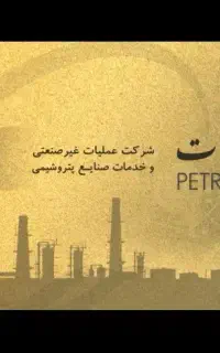 پترو کارت هدیه