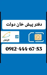 09124446753