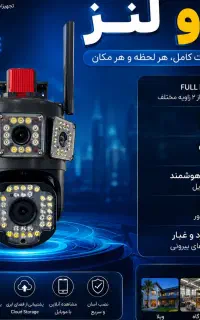 دوربین سیمکارتی بی سیم مناسب برای تمامی مکان ها