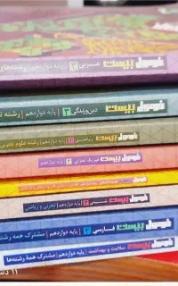 کتاب تست کنکور تجربی