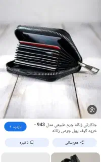 گم شدن کیف جاکارتی بنام علی منصوری