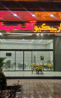 ظرفشور