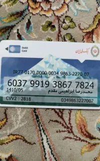 کیف مدارک ابراهیم مقدم پیدا شده