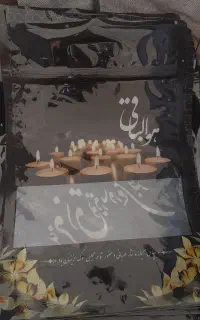 پاکت ترحیم