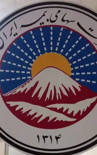 استخدام منشی بیمه