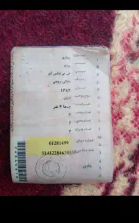 کارت ماشین پراید مشکی رنگ