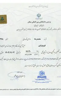 ترجمه مدارک/ دیپلم / لیسانس/دکترا/مدرک فنی حرفه ای