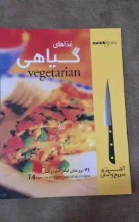 کتاب های آشپزی