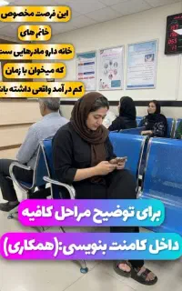 کار انلاین در منزل