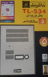 پنل صوتی ایفون تابا TL-534