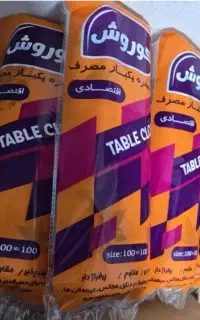 تولید و عرضه مستقیم سفره یکبار مصرف