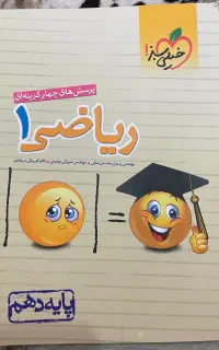 کتاب درسی