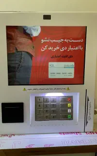 کشلس /کارت به کارت /پایانه غیر نقدی /cashless