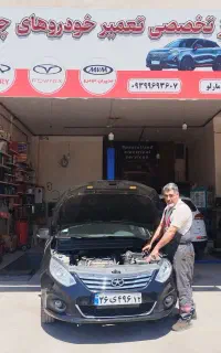 تنها مرکز تخصصی تعمیر خودروهای چینی(مهندس آمارلو)