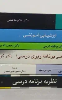 کتابهای مدیریت آموزشی