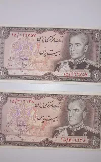 اسکناس بیست ریالی