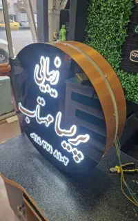 تابلو سازی خانه چاپ