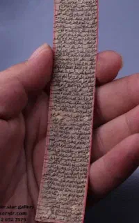 حرز امام جواد با رعایت آداب روی پوست آهو