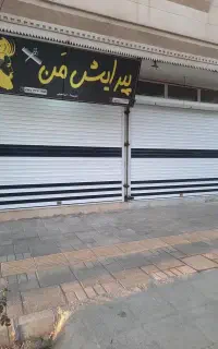 خدمات کرکره برقی