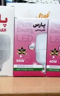لامپ ال ای دی کم مصرف