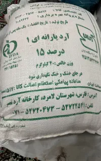 آرد لامرد