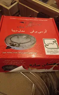 کرسی