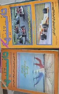 فروش مجله دانستنیها